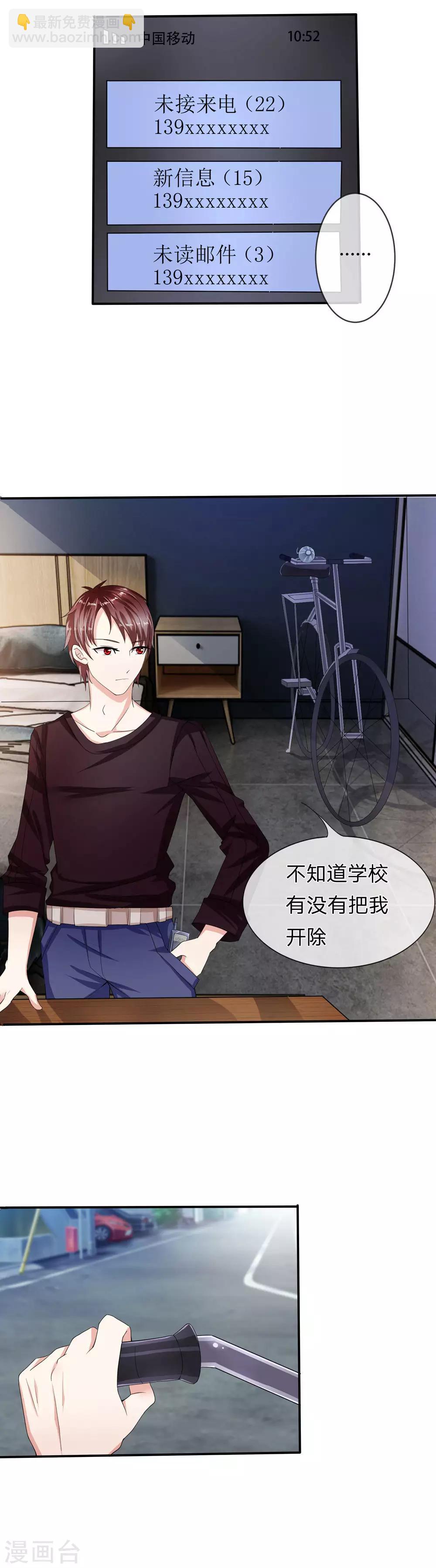 第2话 铁刀境-第2话