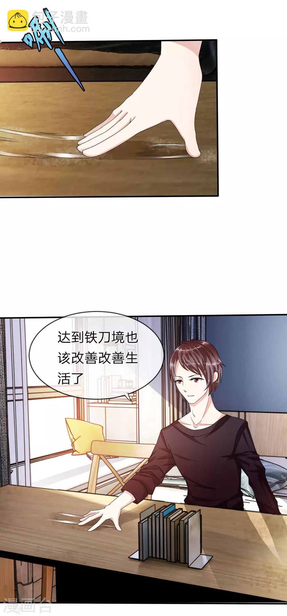 第2话 铁刀境-第2话