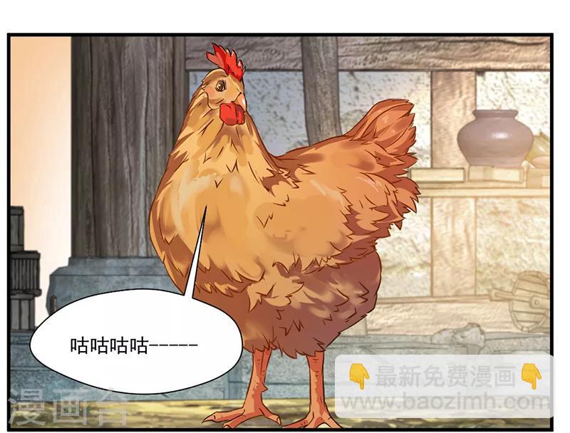 第1话 吃鸡少年石弋轩-第2话