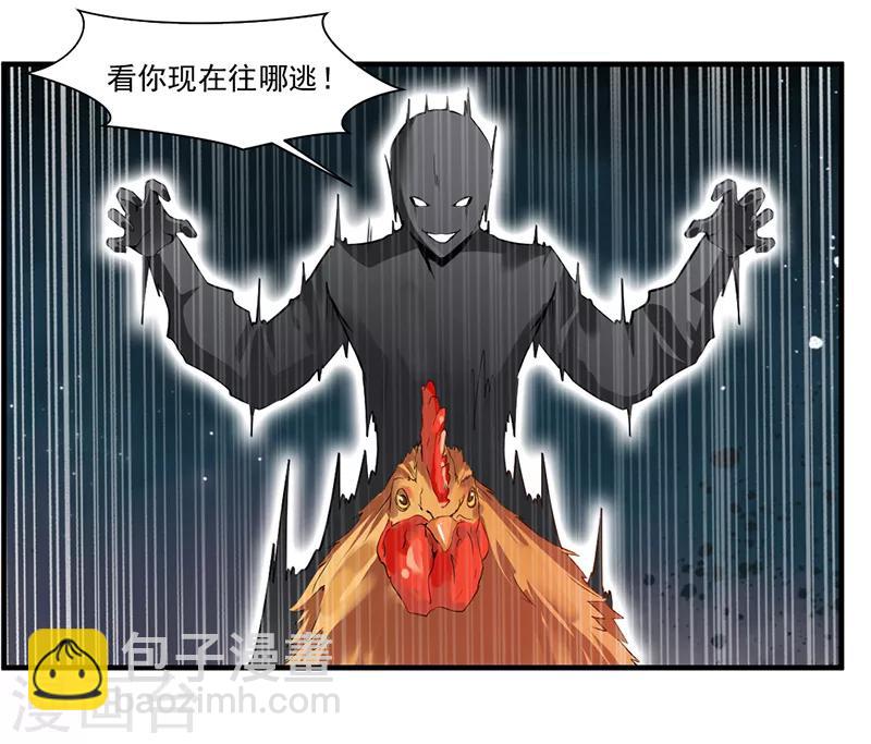 第1话 吃鸡少年石弋轩-第2话