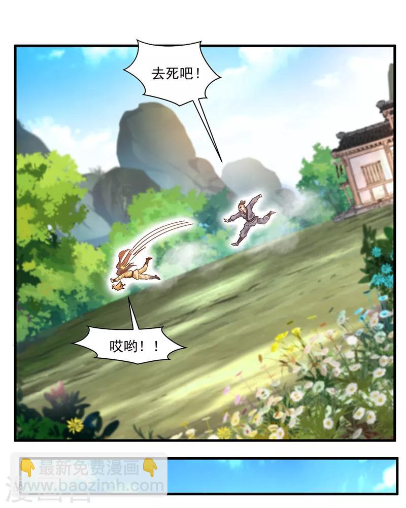 第1话 吃鸡少年石弋轩-第2话