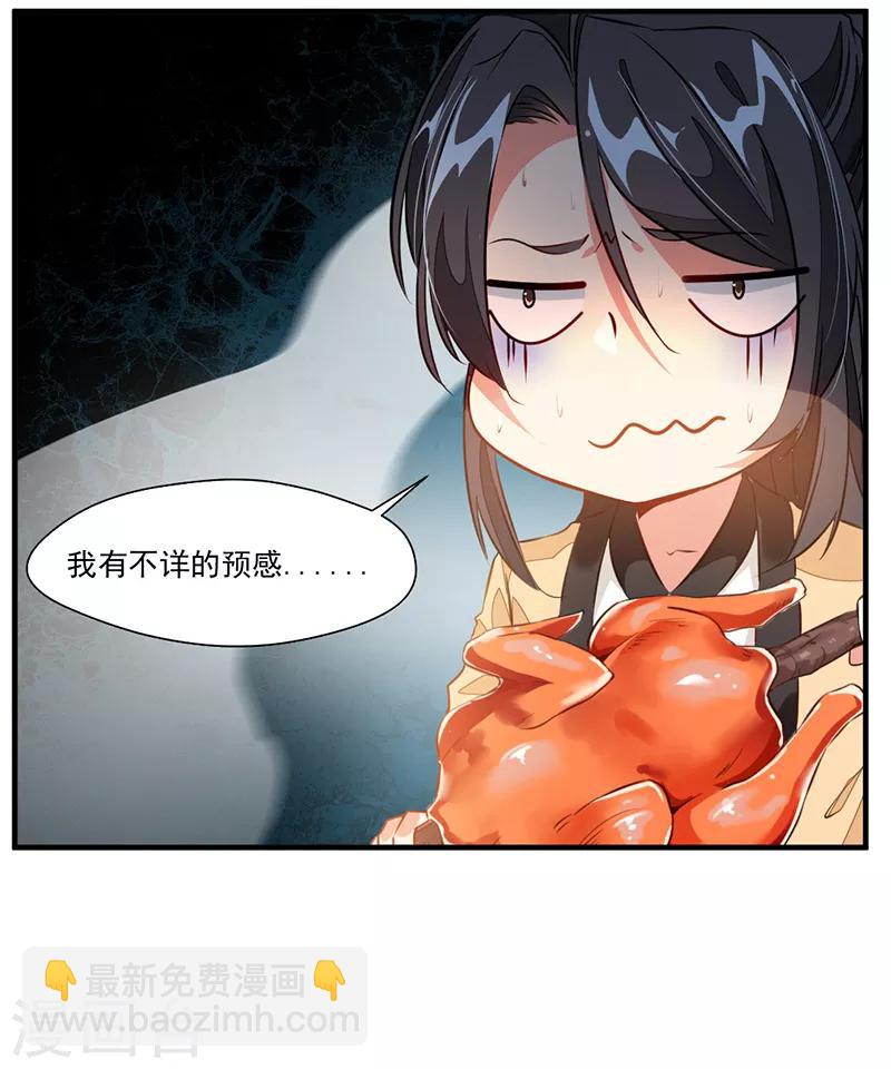 第1话 吃鸡少年石弋轩-第2话