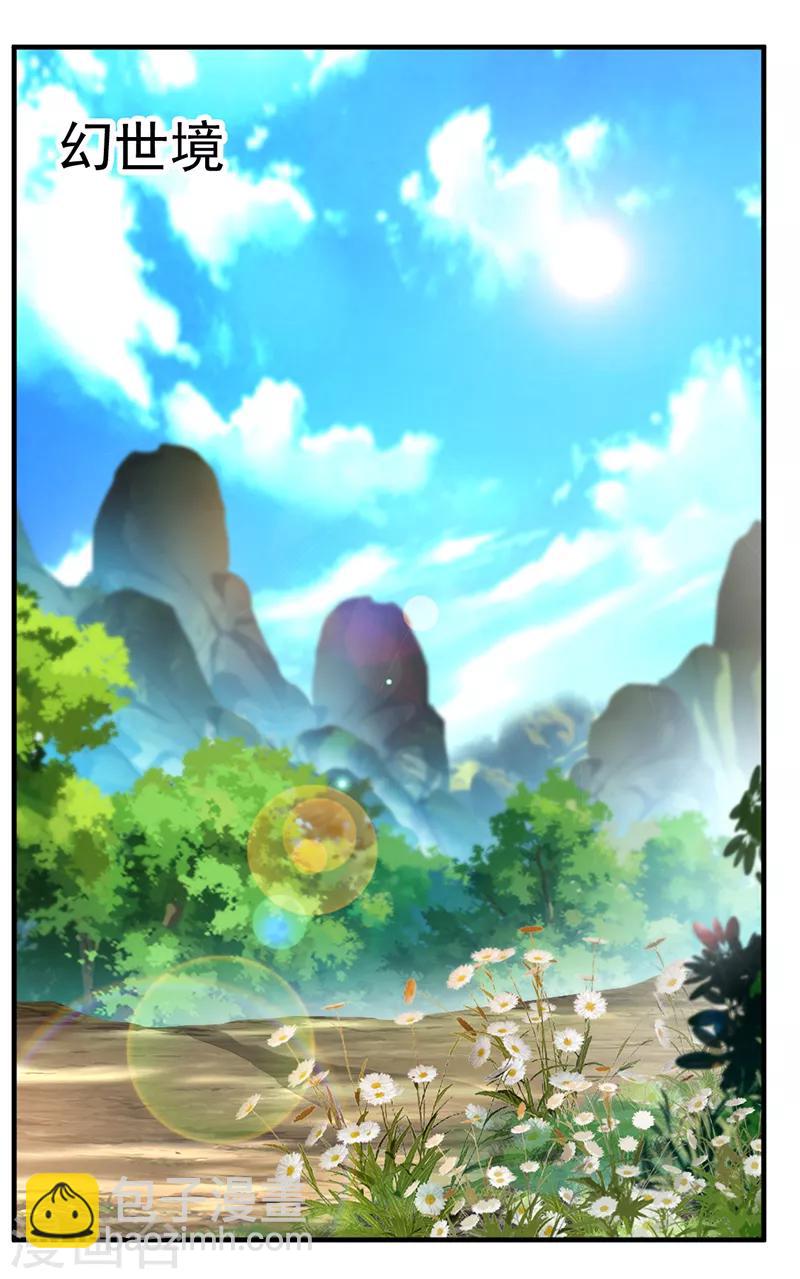 第1话 吃鸡少年石弋轩-第2话