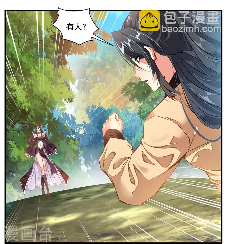 第1话 吃鸡少年石弋轩-第2话