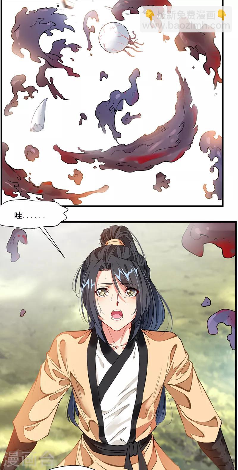 第1话 吃鸡少年石弋轩-第2话