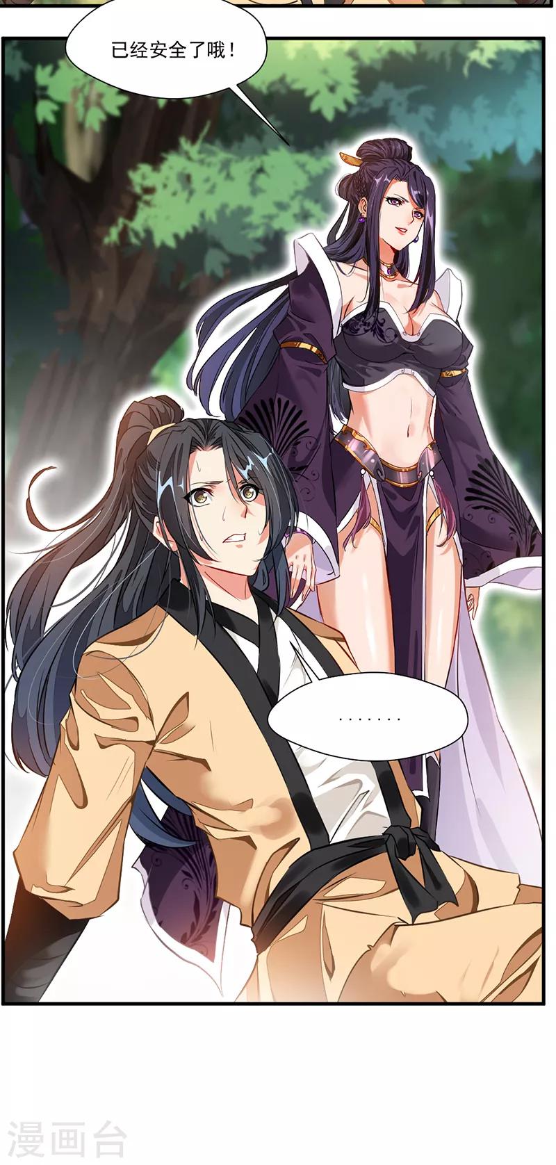 第1话 吃鸡少年石弋轩-第2话