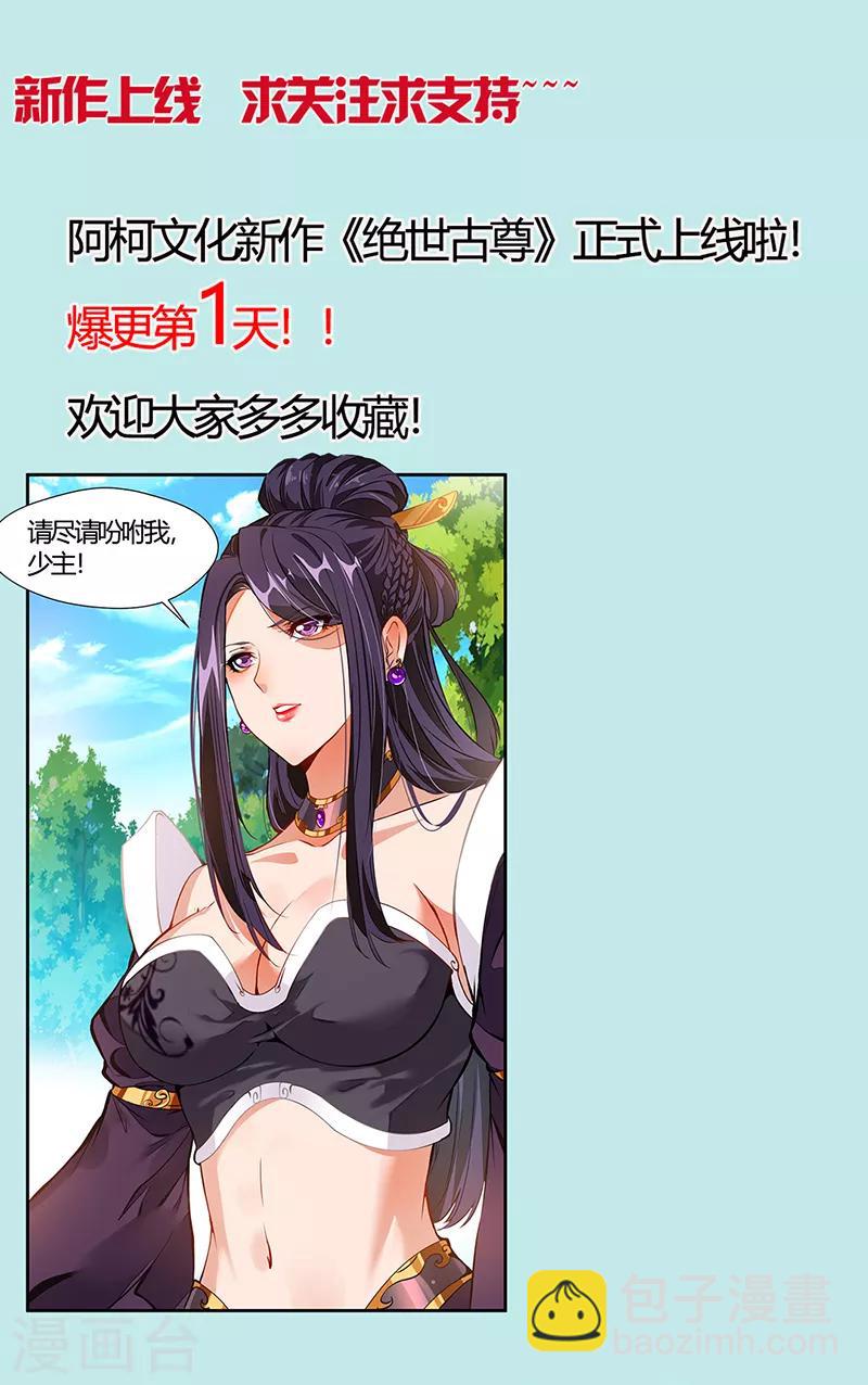 第1话 吃鸡少年石弋轩-第2话