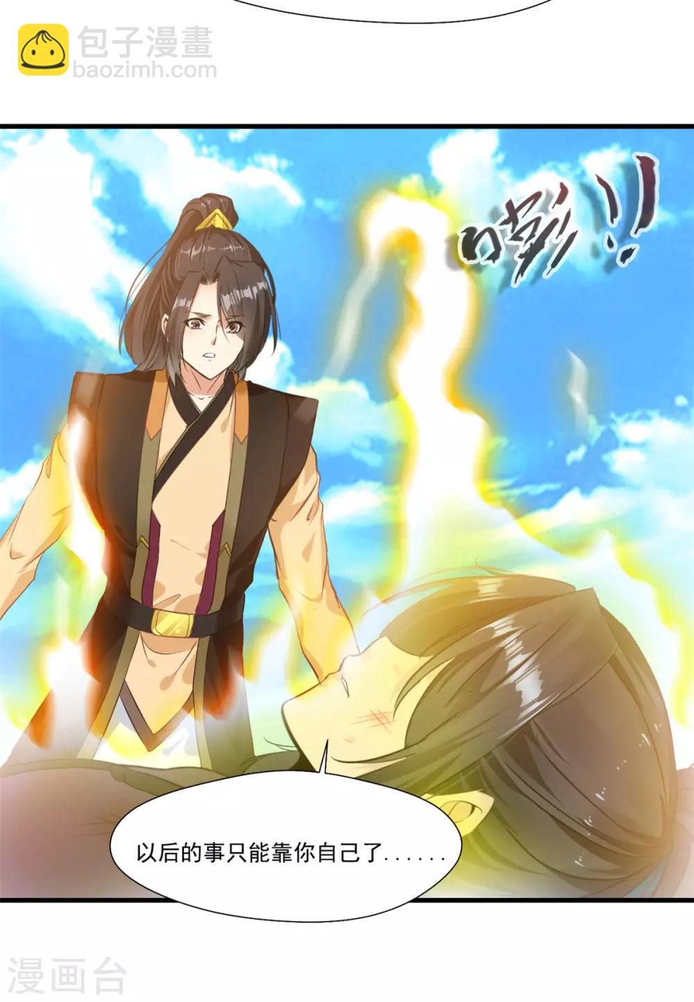 第101话 你到底是谁？-第102话