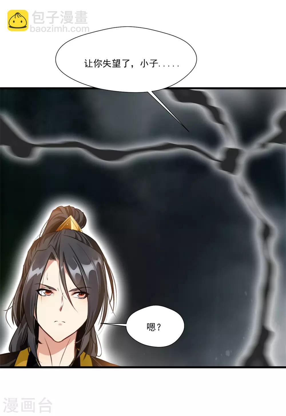 第101话 你到底是谁？-第102话