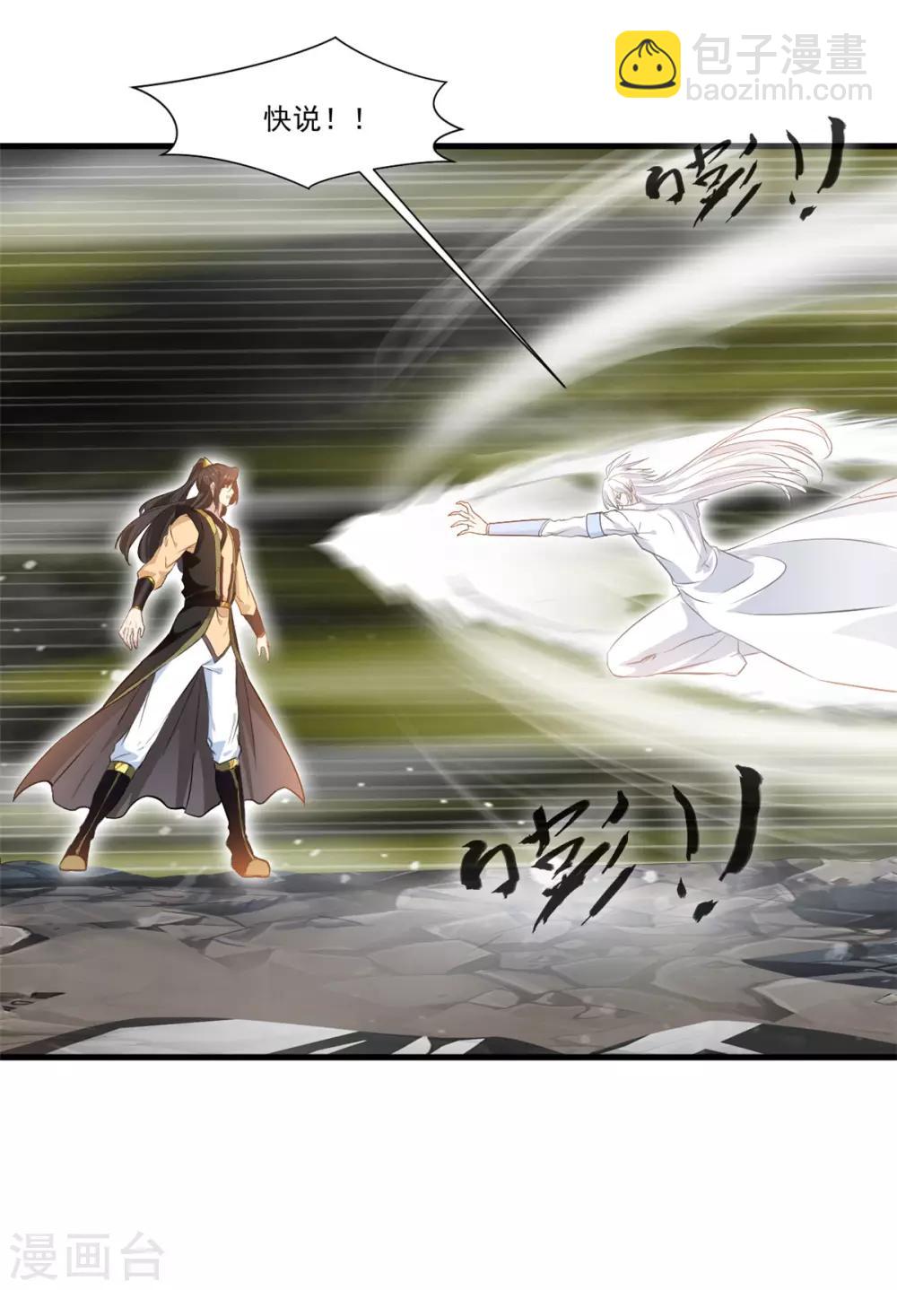 第101话 你到底是谁？-第102话