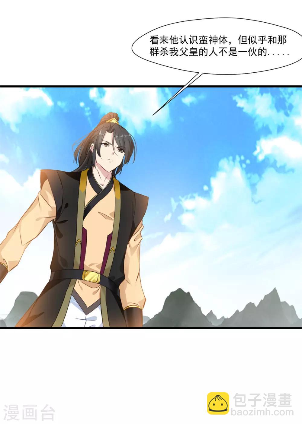 第101话 你到底是谁？-第102话