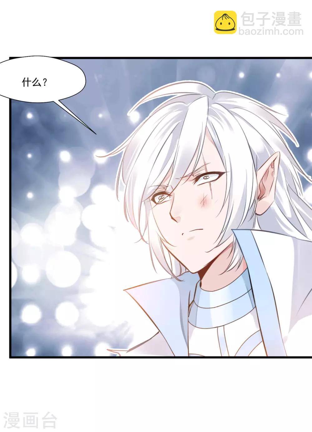 第101话 你到底是谁？-第102话