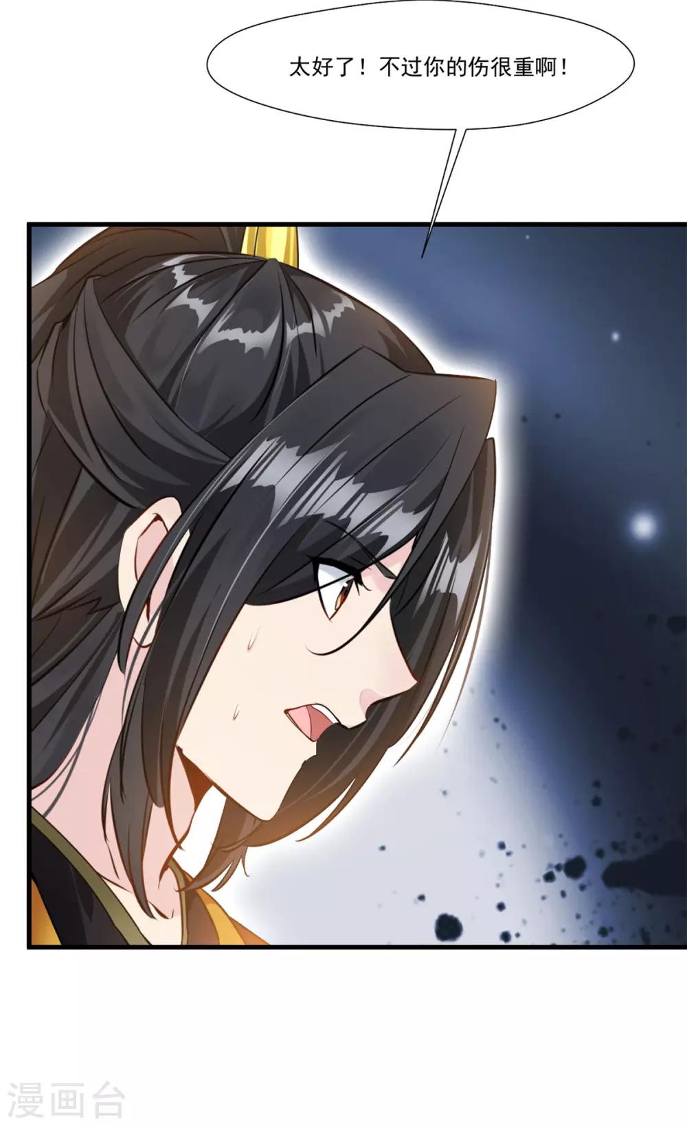 第101话 你到底是谁？-第102话