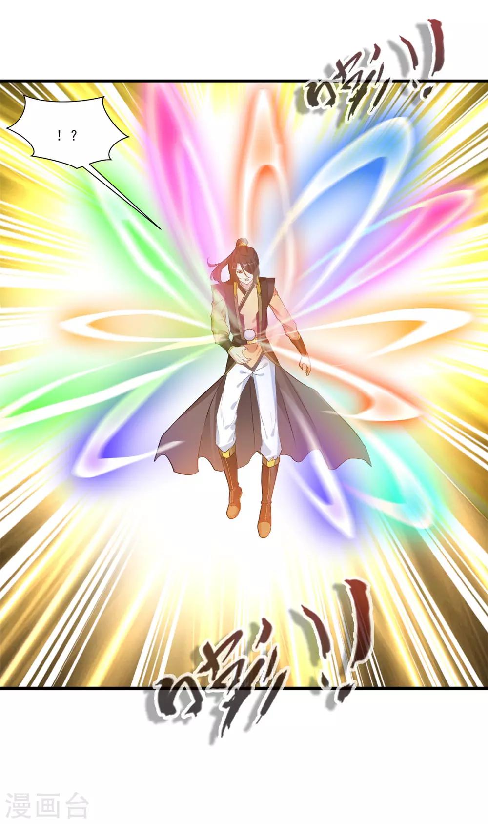 第103话 接收传承-第104话