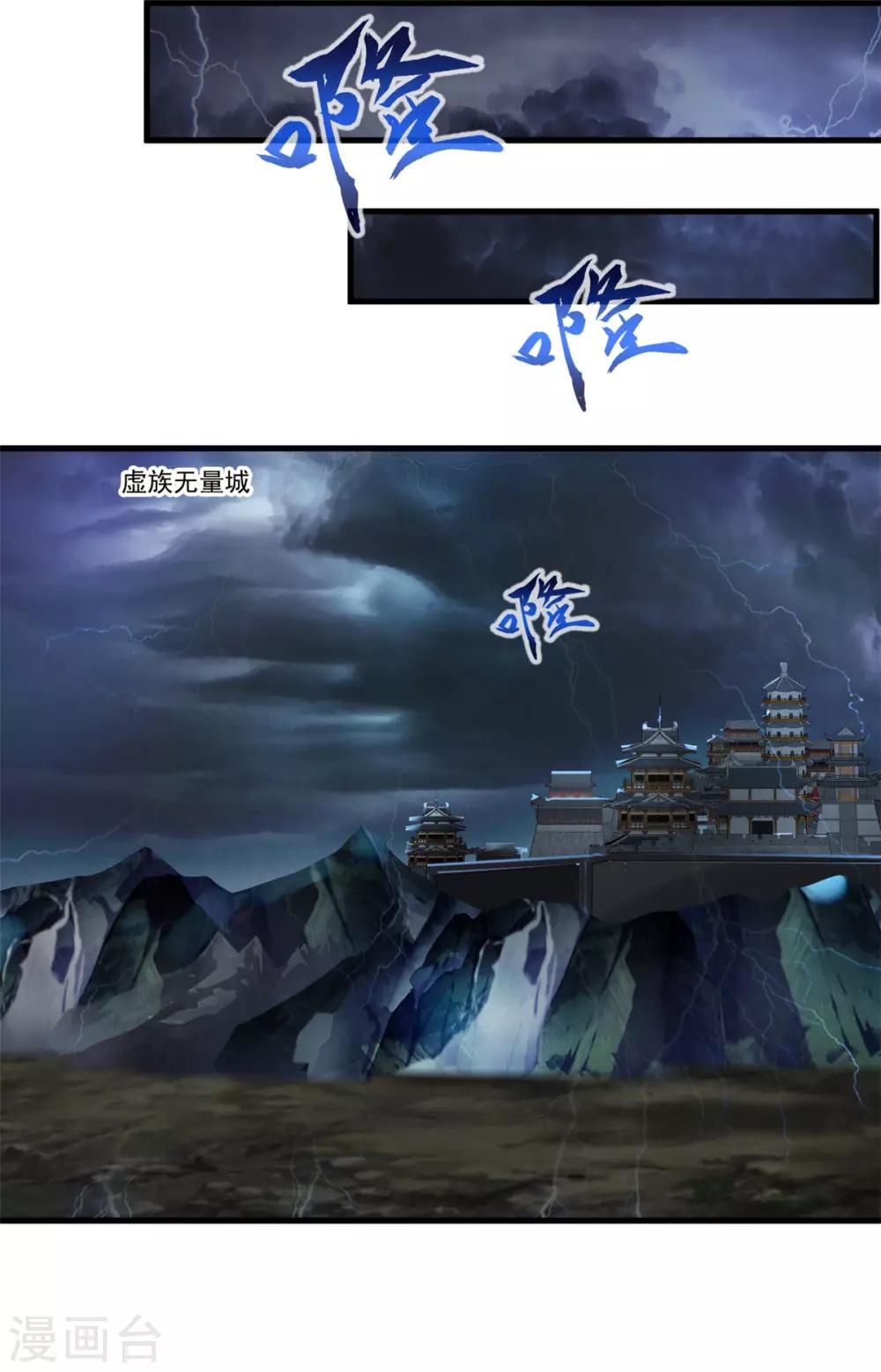 第103话 接收传承-第104话