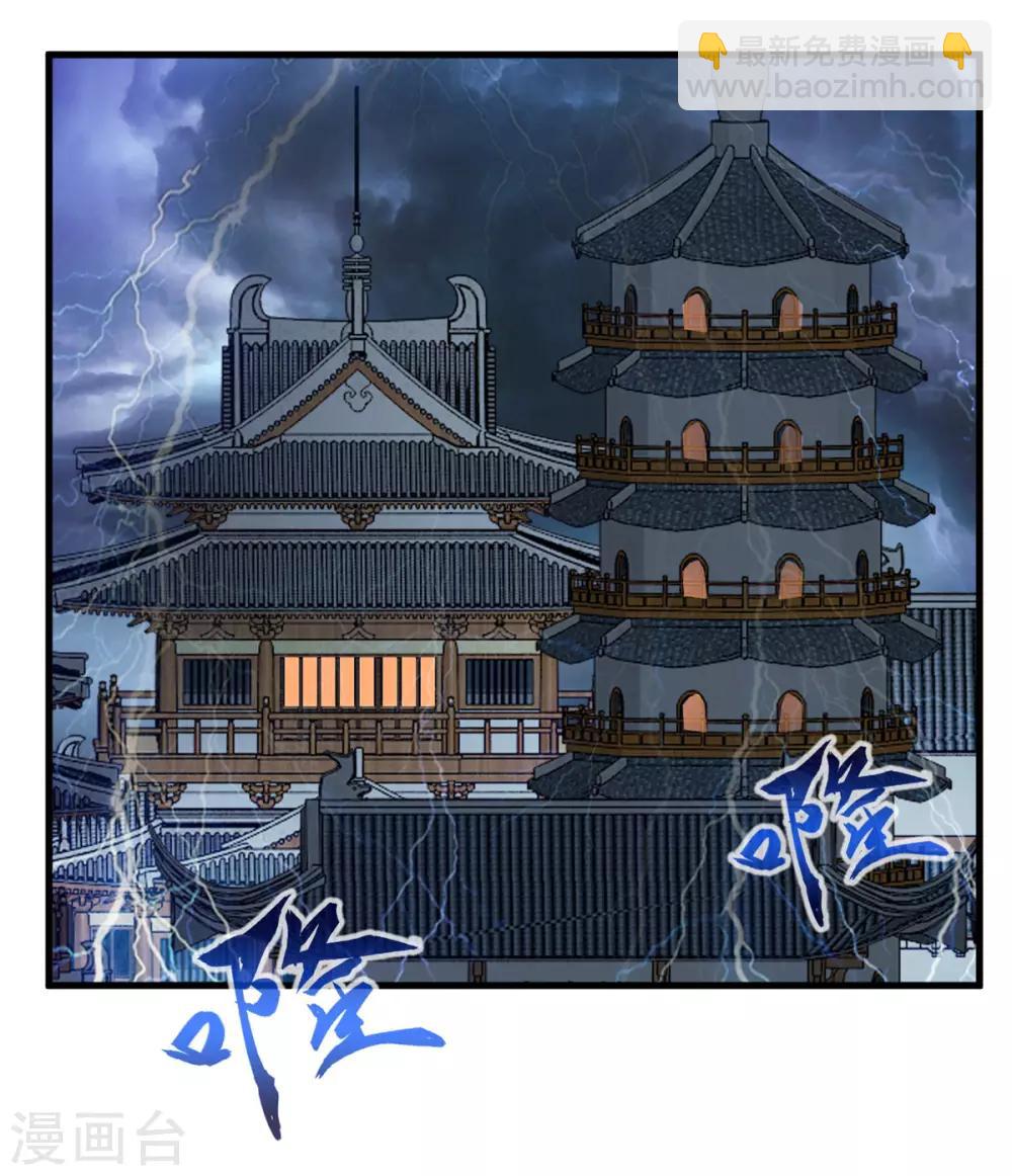 第103话 接收传承-第104话