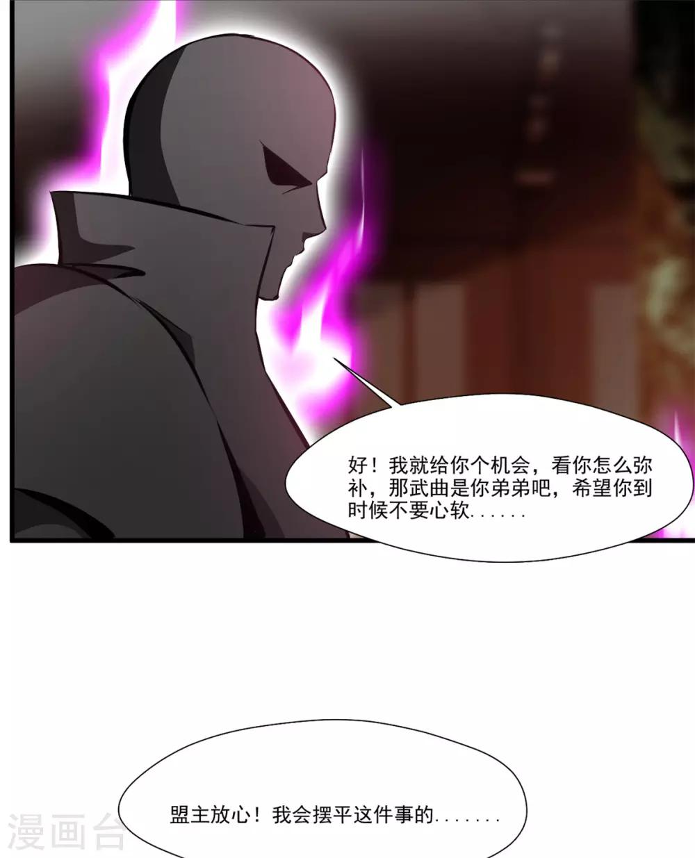 第103话 接收传承-第104话