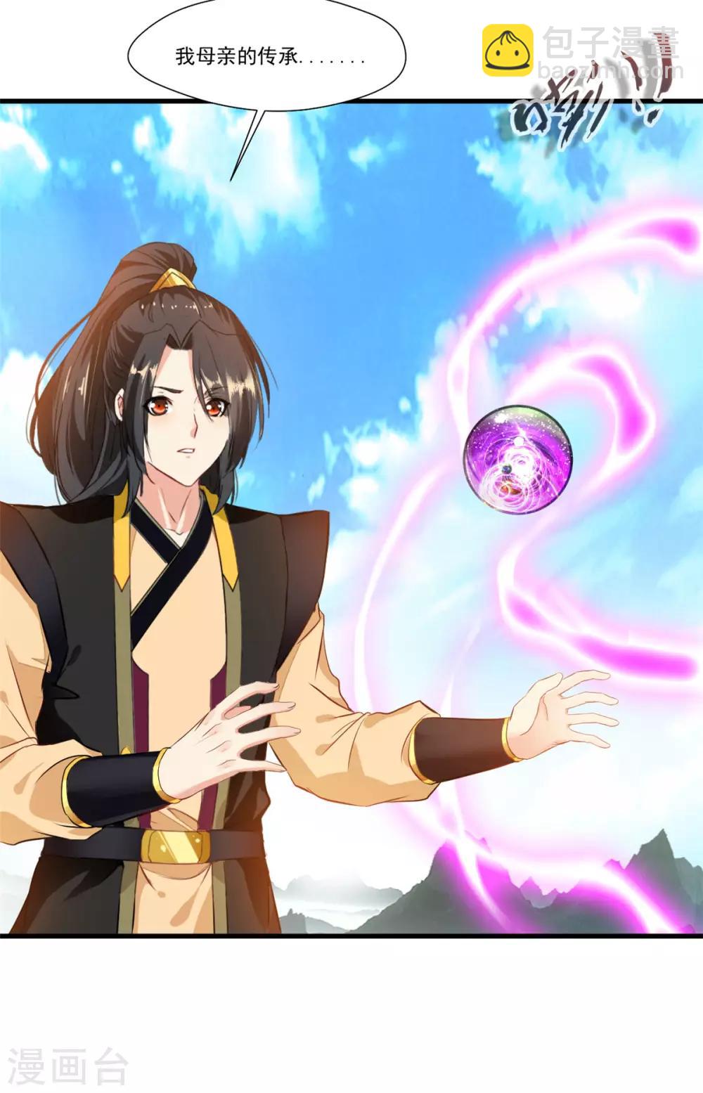 第103话 接收传承-第104话