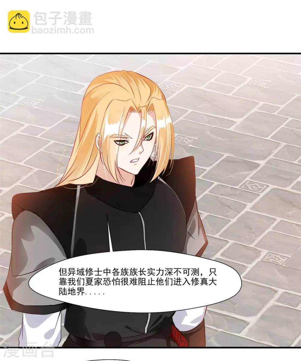 第105话 还得找一个人-第106话