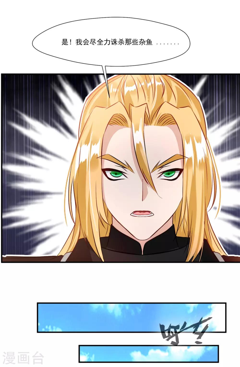 第105话 还得找一个人-第106话