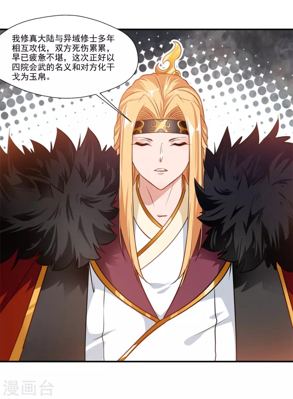 第105话 还得找一个人-第106话