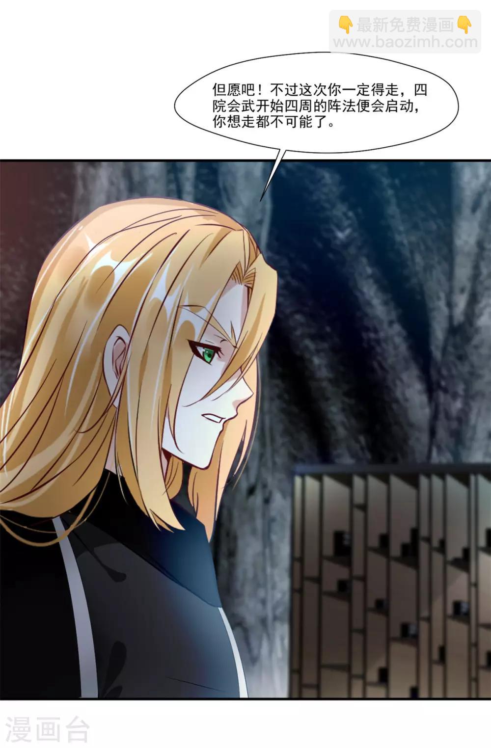 第105话 还得找一个人-第106话