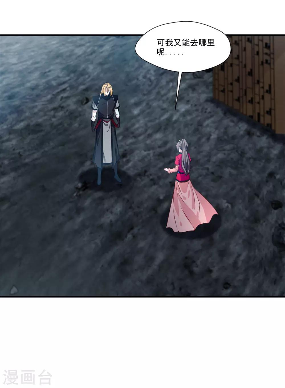 第105话 还得找一个人-第106话