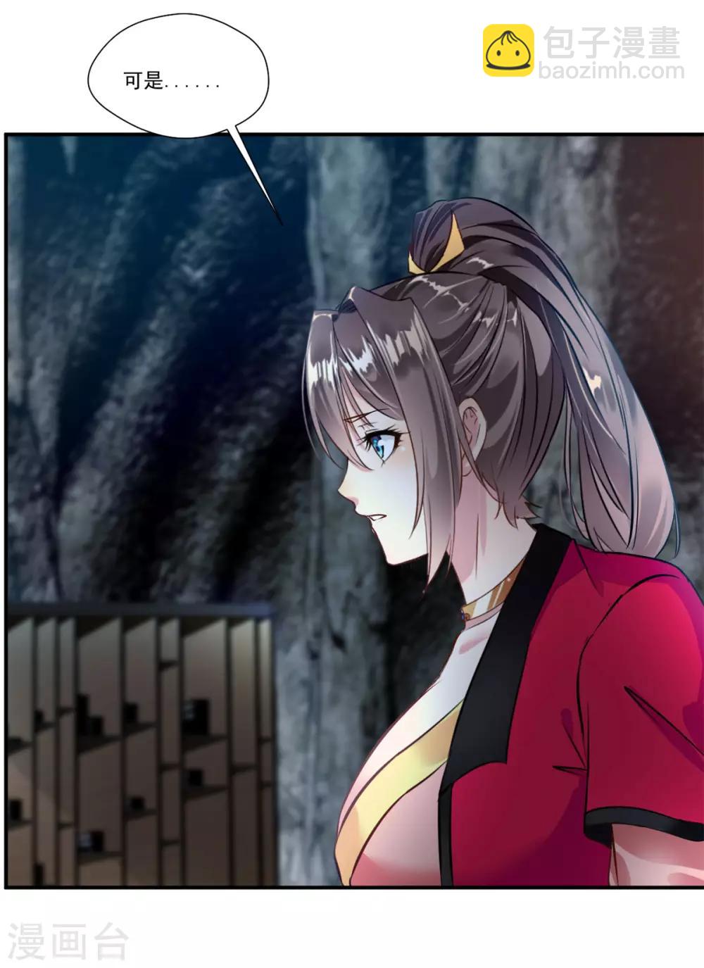 第105话 还得找一个人-第106话