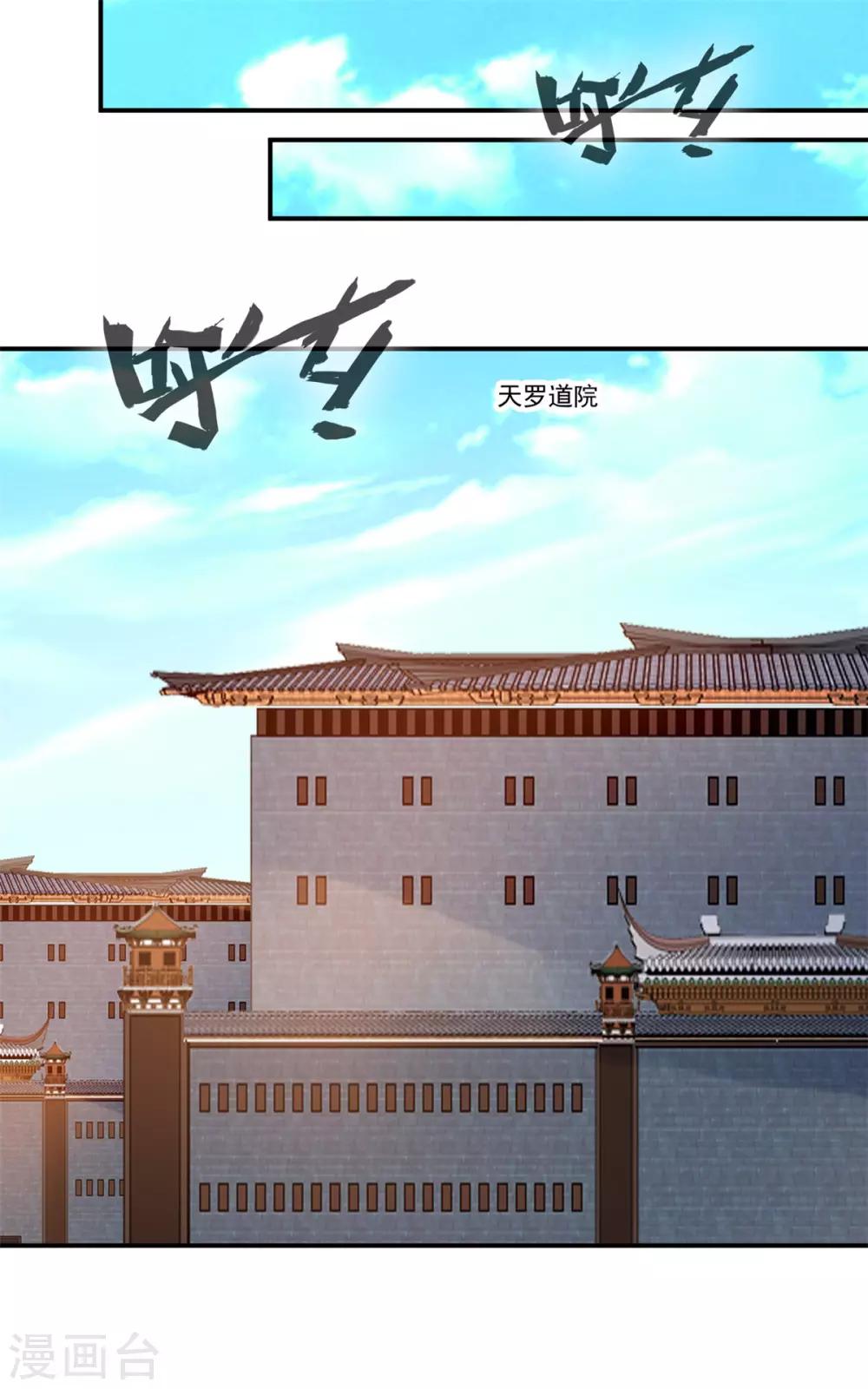 第105话 还得找一个人-第106话