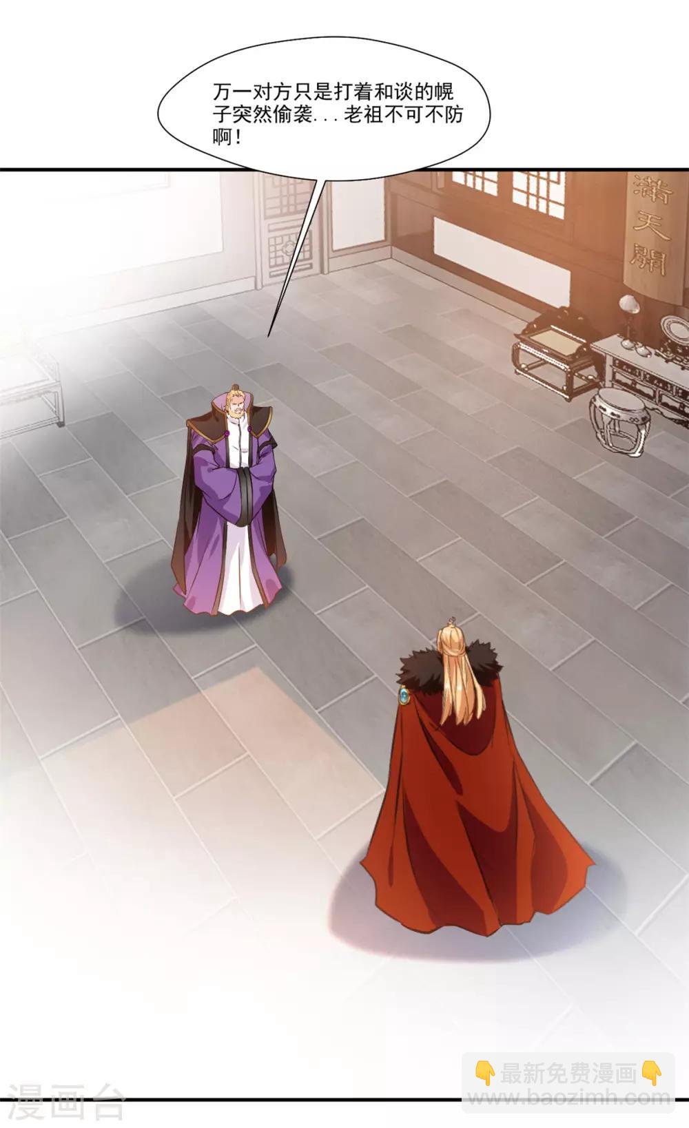 第105话 还得找一个人-第106话