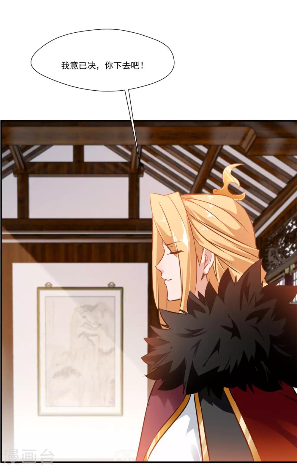 第105话 还得找一个人-第106话