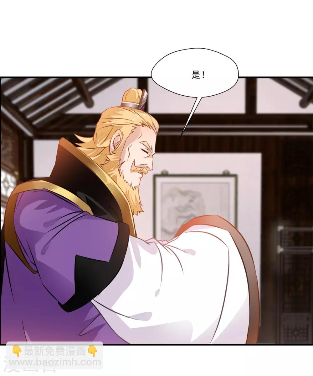 第105话 还得找一个人-第106话