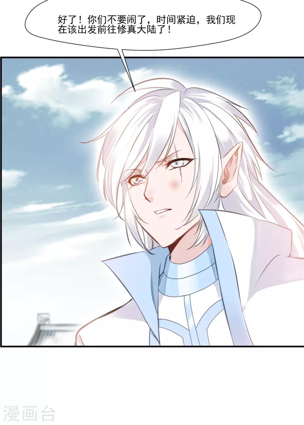 第107话 那就硬抢！-第108话