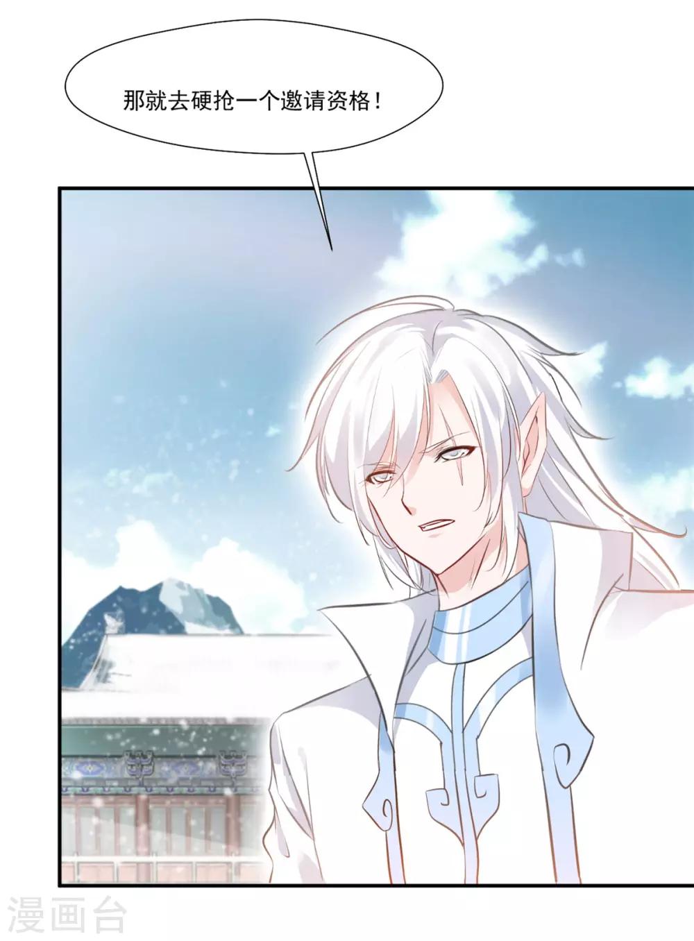 第107话 那就硬抢！-第108话