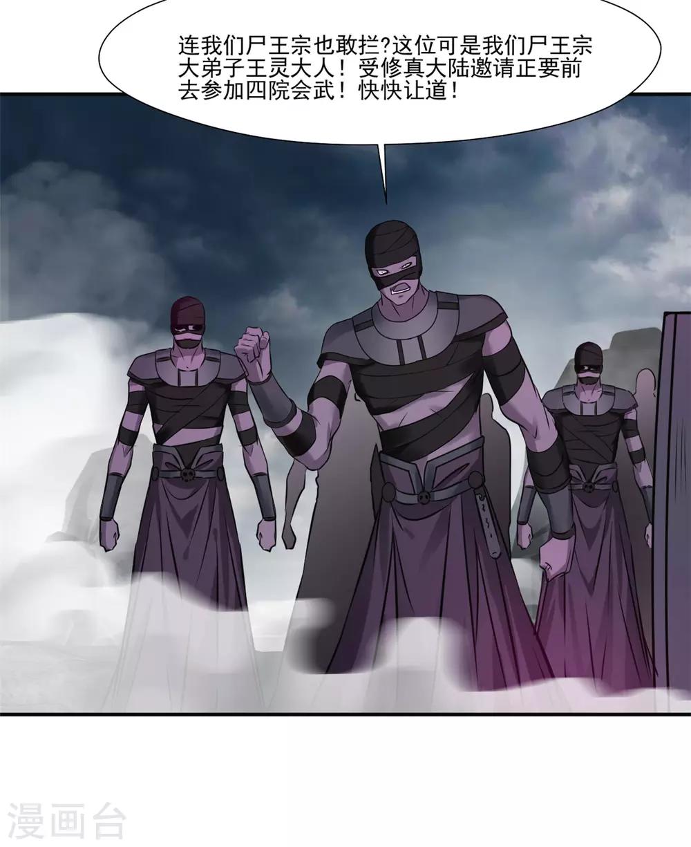 第107话 那就硬抢！-第108话