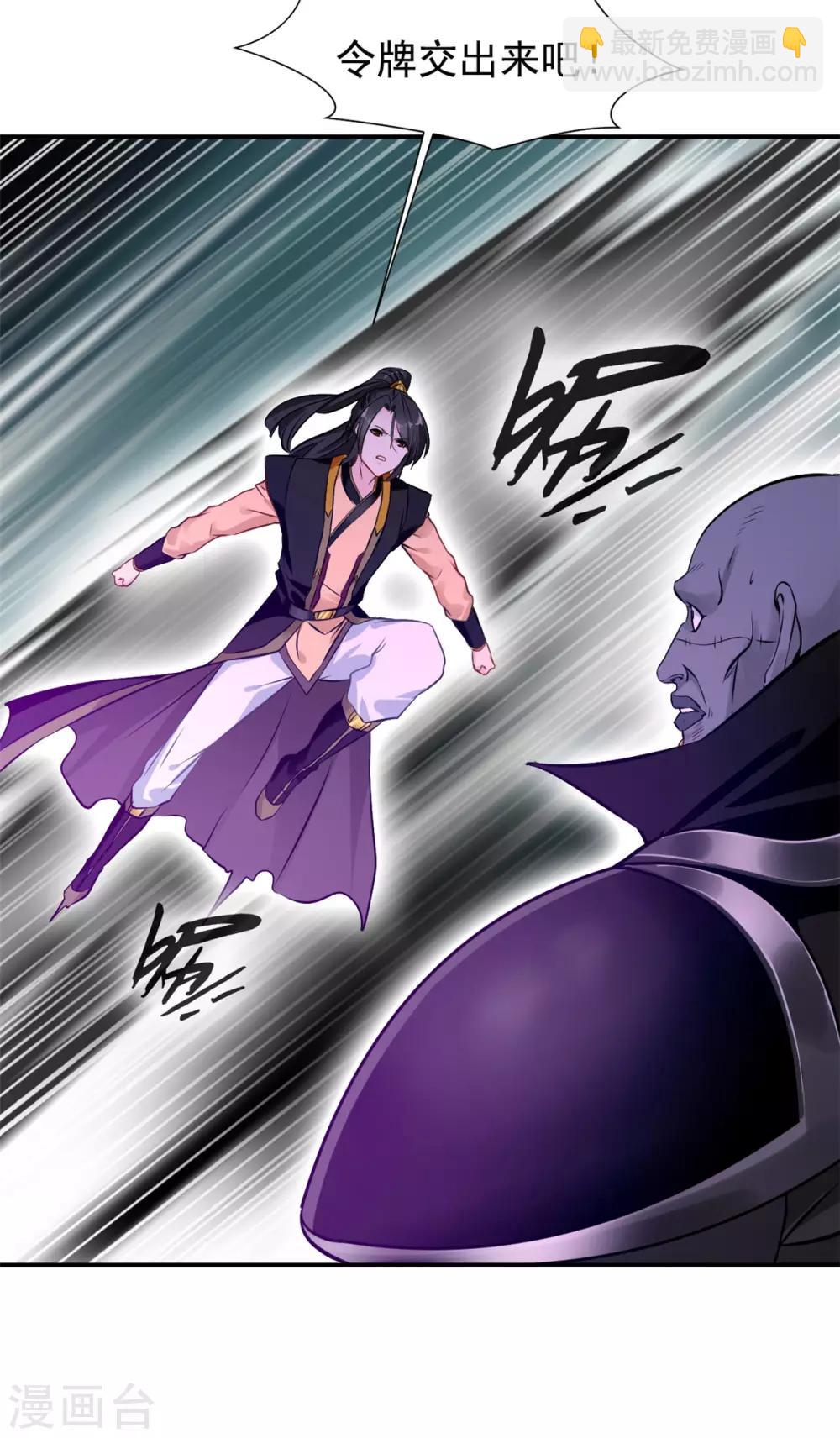 第107话 那就硬抢！-第108话