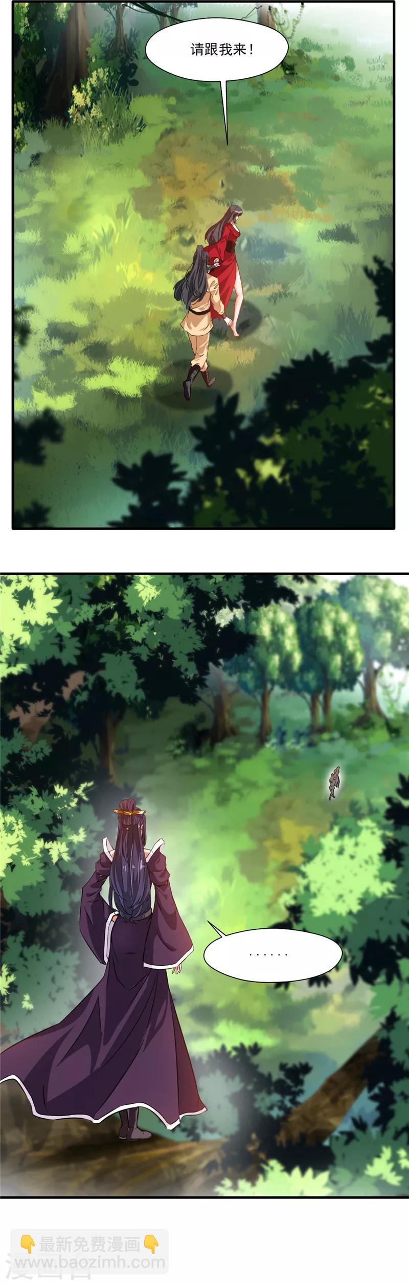 第11话 前方妖兽出没！-第12话