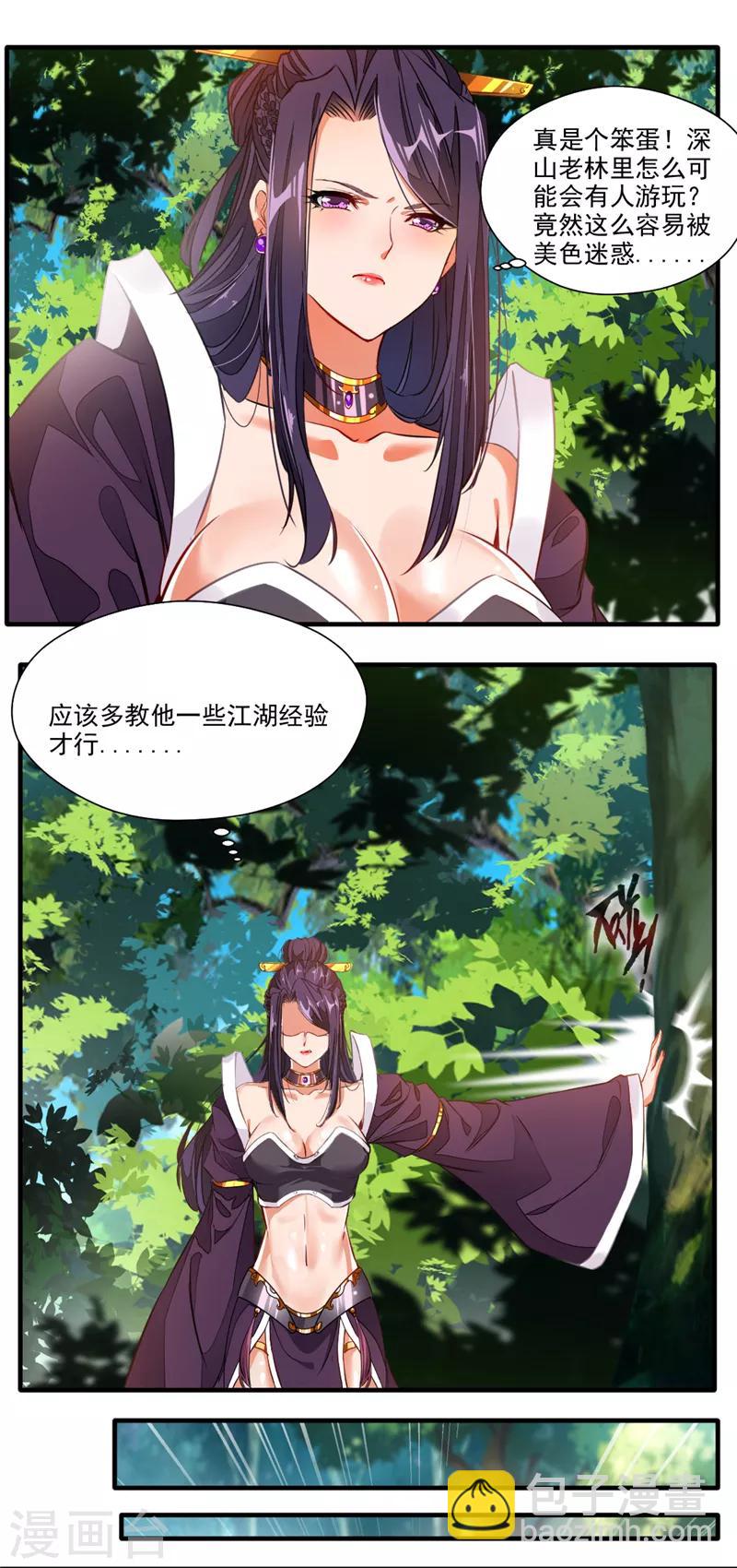 第11话 前方妖兽出没！-第12话