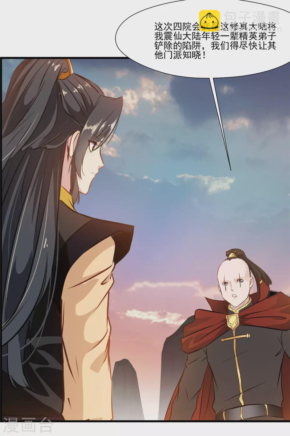 第111话 兵分两路-第112话