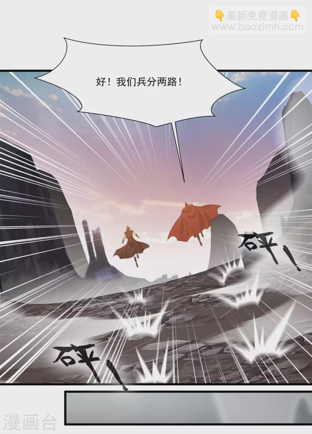 第111话 兵分两路-第112话