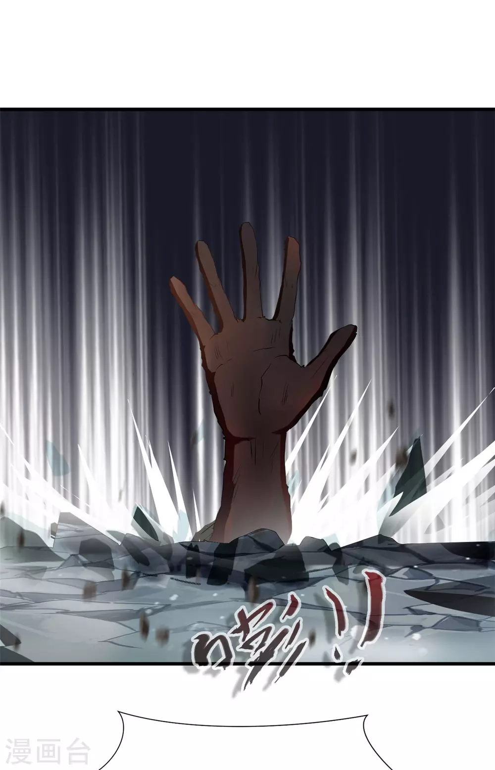 第111话 兵分两路-第112话