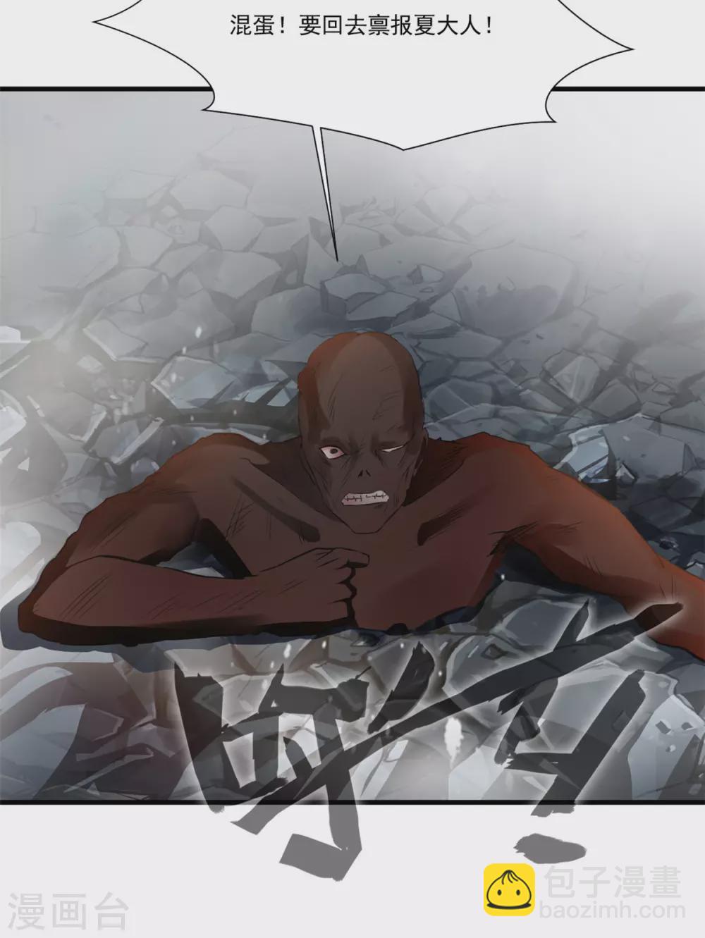 第111话 兵分两路-第112话