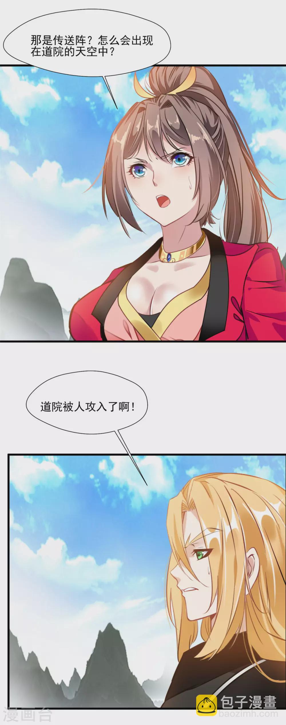 第1季最终话 毁灭之灾-第114话