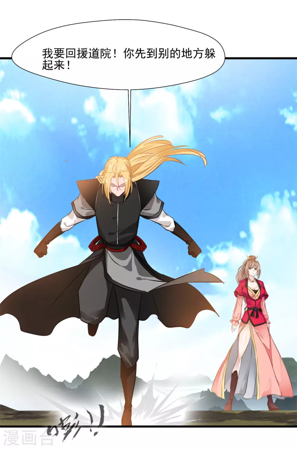 第1季最终话 毁灭之灾-第114话