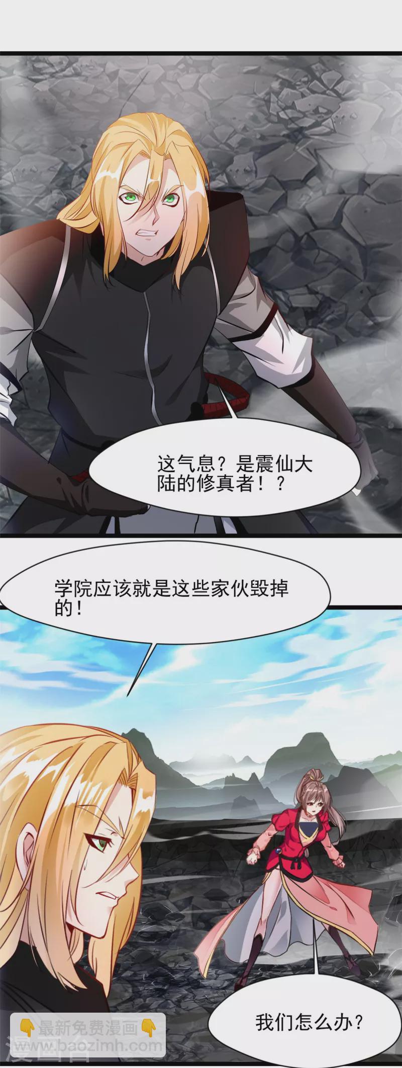 第115话 魔兽倍化！-第116话