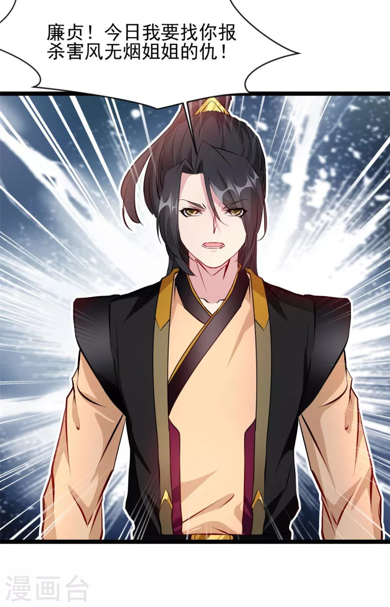 第117话 复仇之时！-第118话