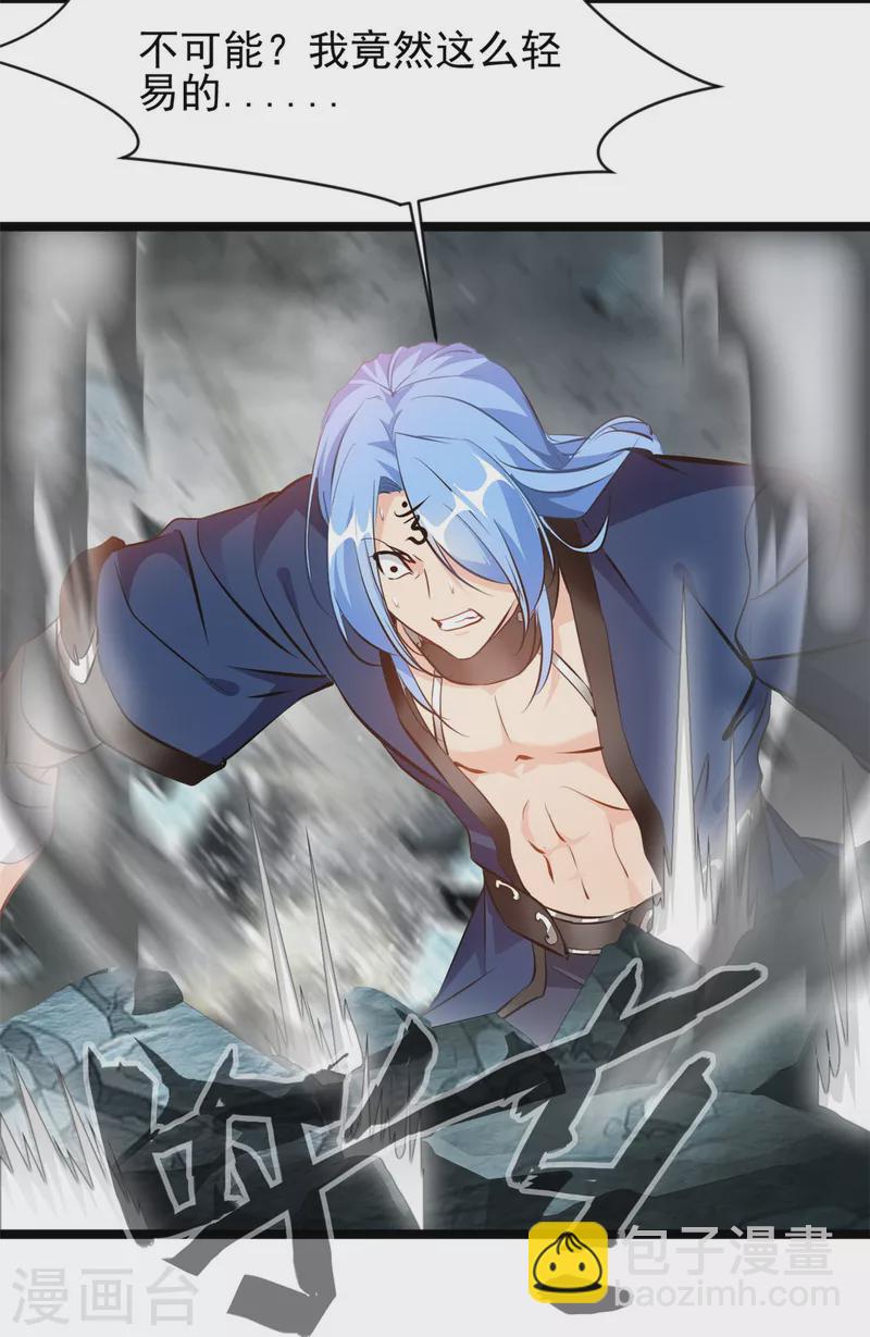 第117话 复仇之时！-第118话