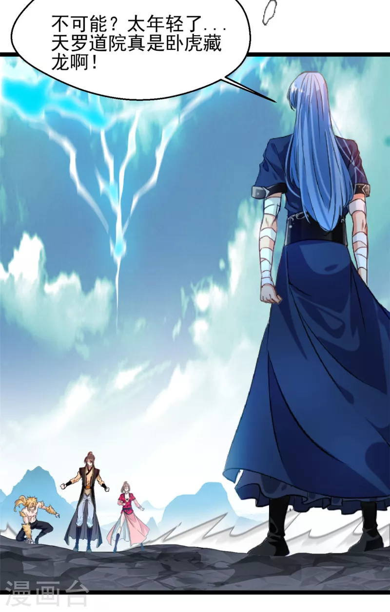 第117话 复仇之时！-第118话