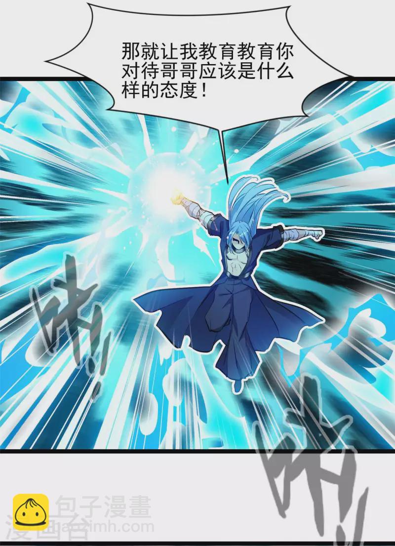 第119话 四处激战-第120话