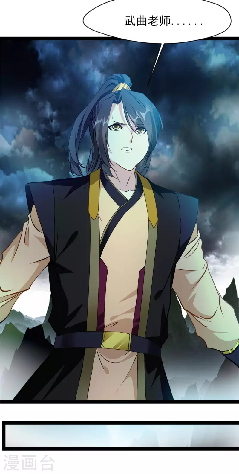 第119话 四处激战-第120话